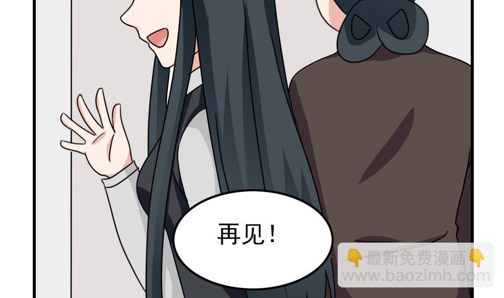 都是黑絲惹的禍 - 第212話 送你一程 - 6