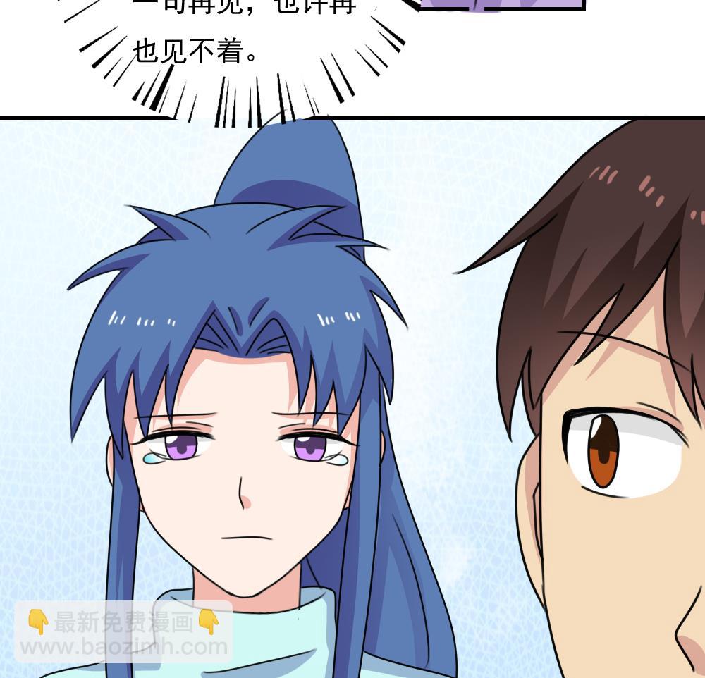 都是黑絲惹的禍 - 第212話 送你一程 - 3