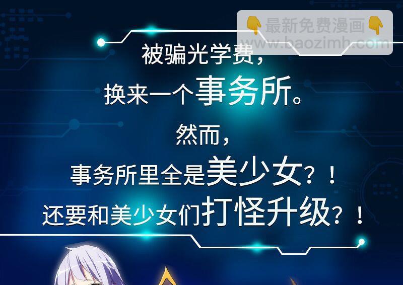 都是黑絲惹的禍 - 第212話 送你一程 - 5