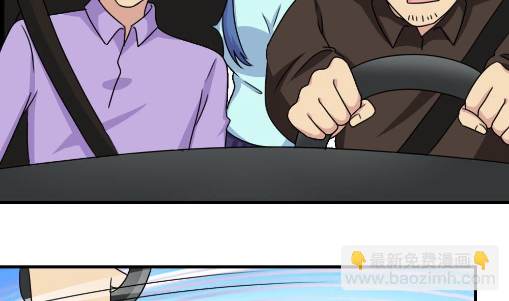 都是黑絲惹的禍 - 第212話 送你一程 - 5