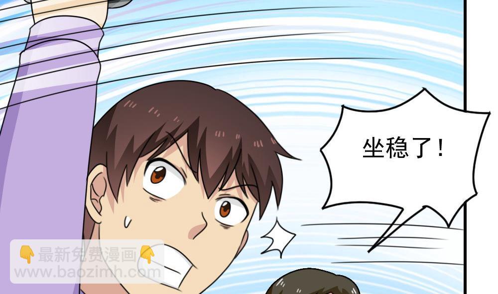 都是黑絲惹的禍 - 第212話 送你一程 - 6