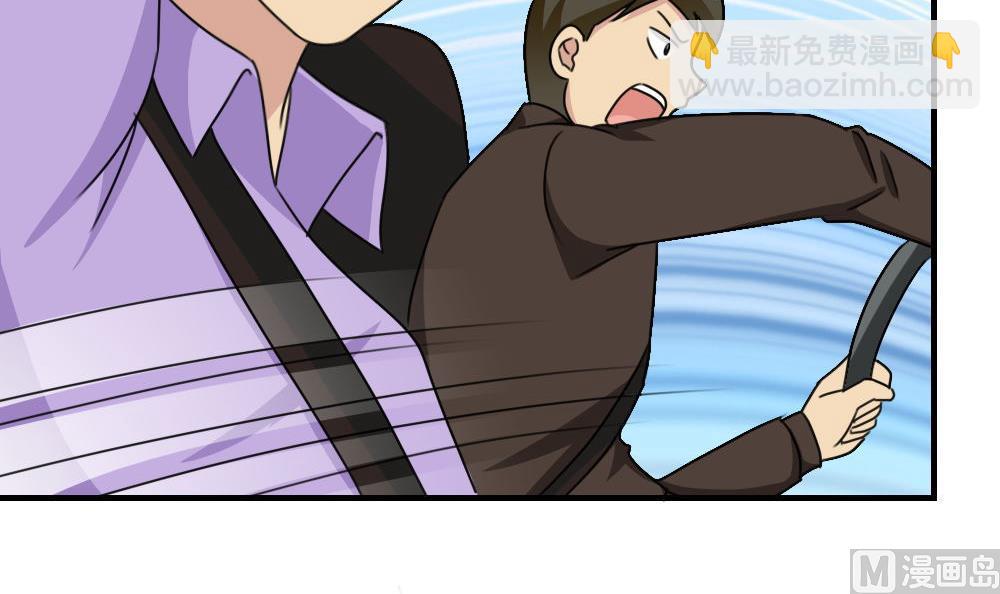 都是黑絲惹的禍 - 第212話 送你一程 - 7