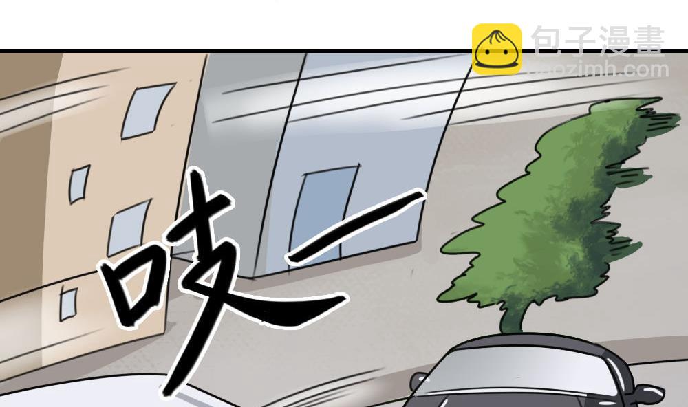 都是黑絲惹的禍 - 第212話 送你一程 - 1