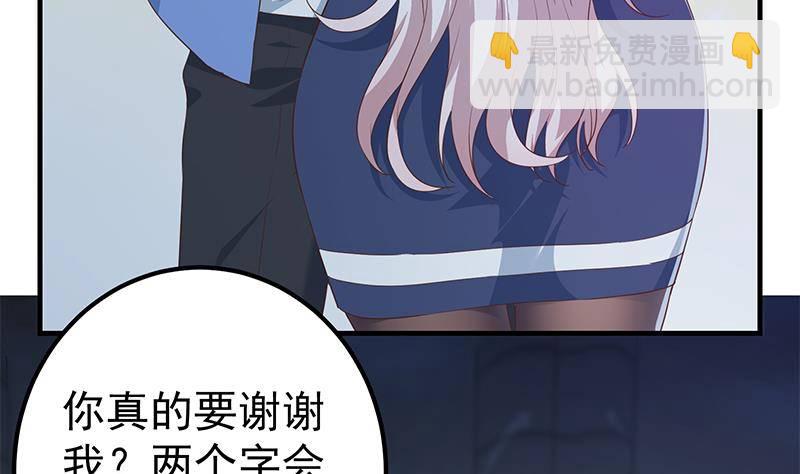 都是黑絲惹的禍 - 第214話 誰可相依(1/2) - 2