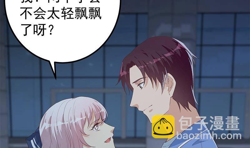 都是黑絲惹的禍 - 第214話 誰可相依(1/2) - 3