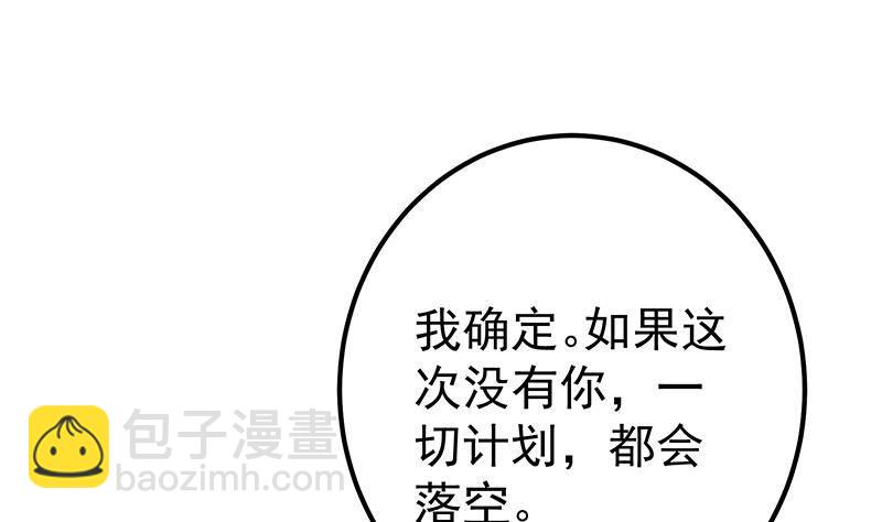 都是黑絲惹的禍 - 第214話 誰可相依(1/2) - 4