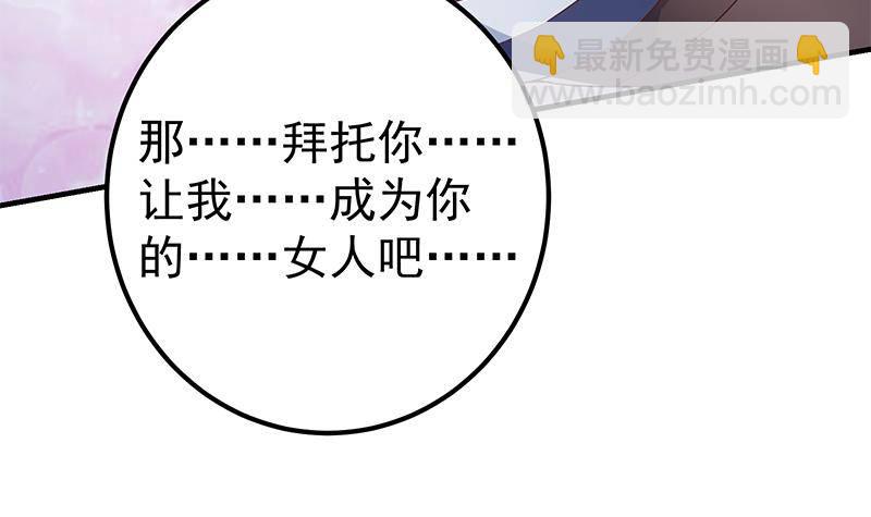 都是黑絲惹的禍 - 第214話 誰可相依(1/2) - 3