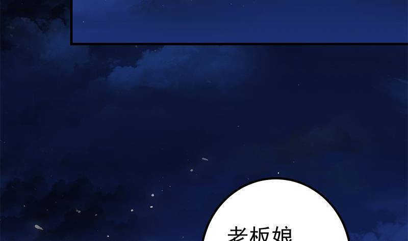 都是黑絲惹的禍 - 第214話 誰可相依(1/2) - 3