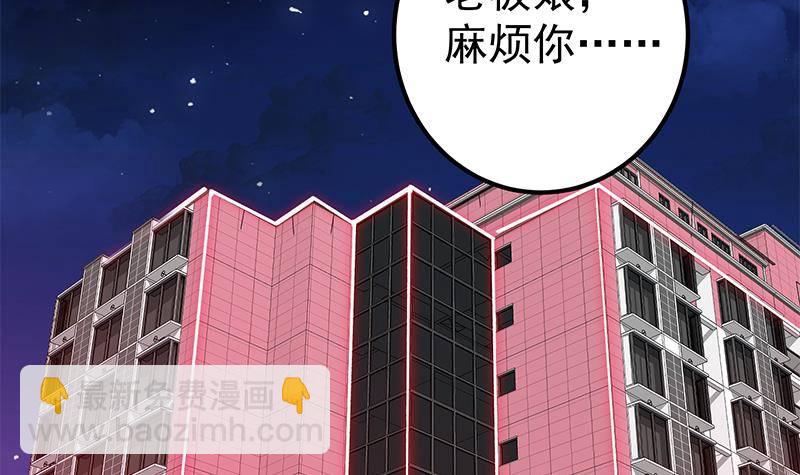 都是黑絲惹的禍 - 第214話 誰可相依(1/2) - 4