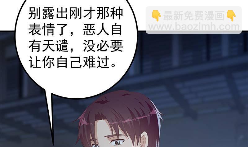 都是黑絲惹的禍 - 第214話 誰可相依(1/2) - 4