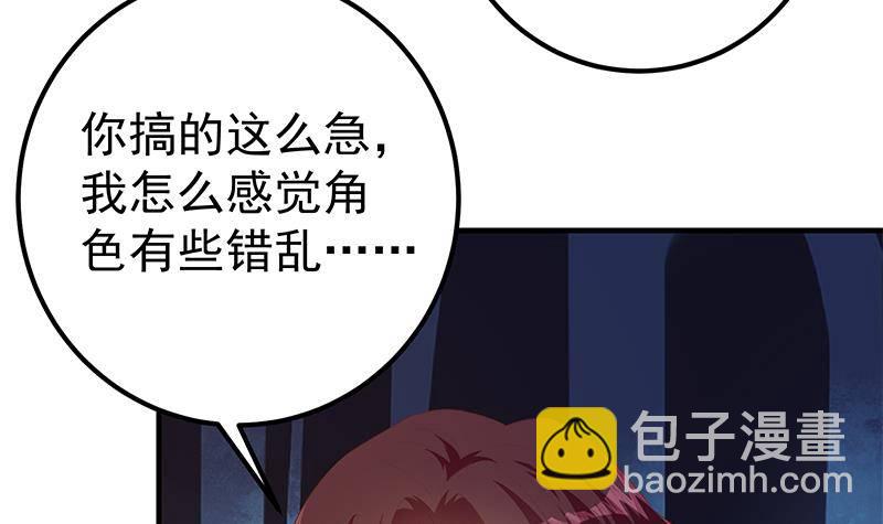 都是黑絲惹的禍 - 第214話 誰可相依(2/2) - 3