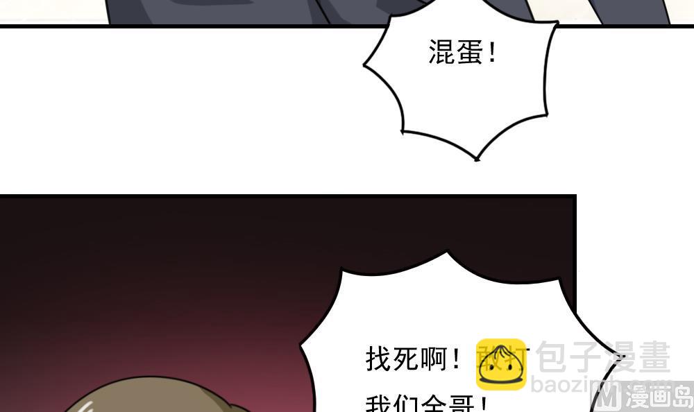 都是黑絲惹的禍 - 第216話 決裂 2 - 3