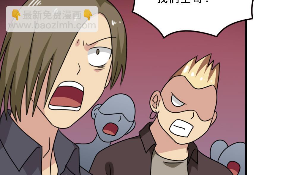 都是黑絲惹的禍 - 第216話 決裂 2 - 4