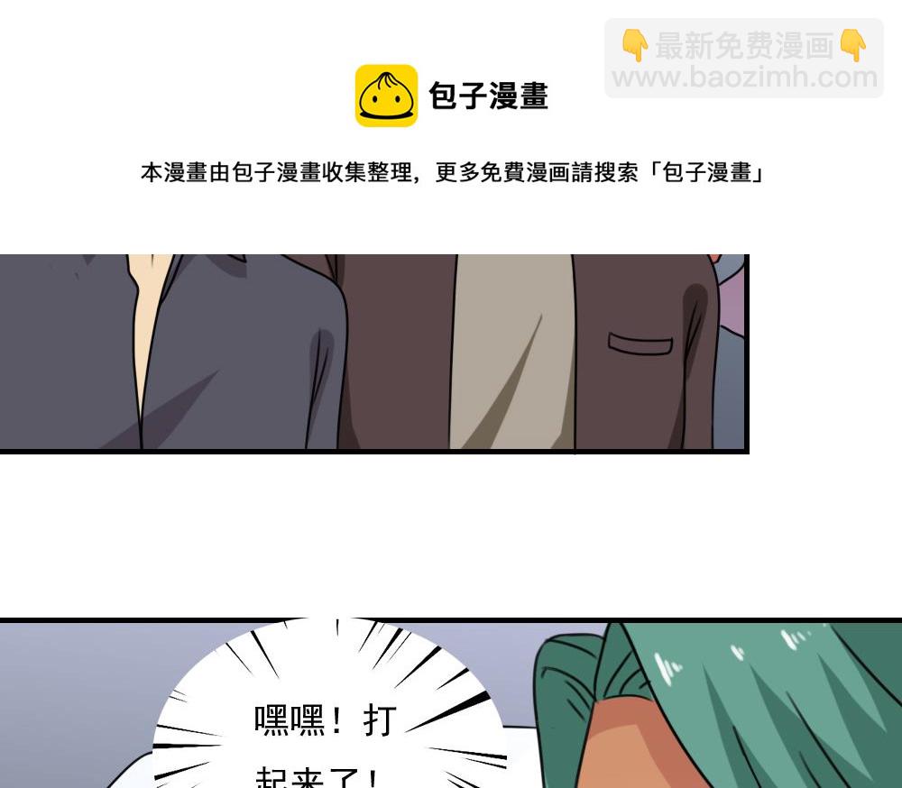 都是黑絲惹的禍 - 第216話 決裂 2 - 5