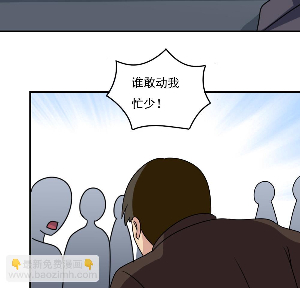 都是黑絲惹的禍 - 第216話 決裂 2 - 7