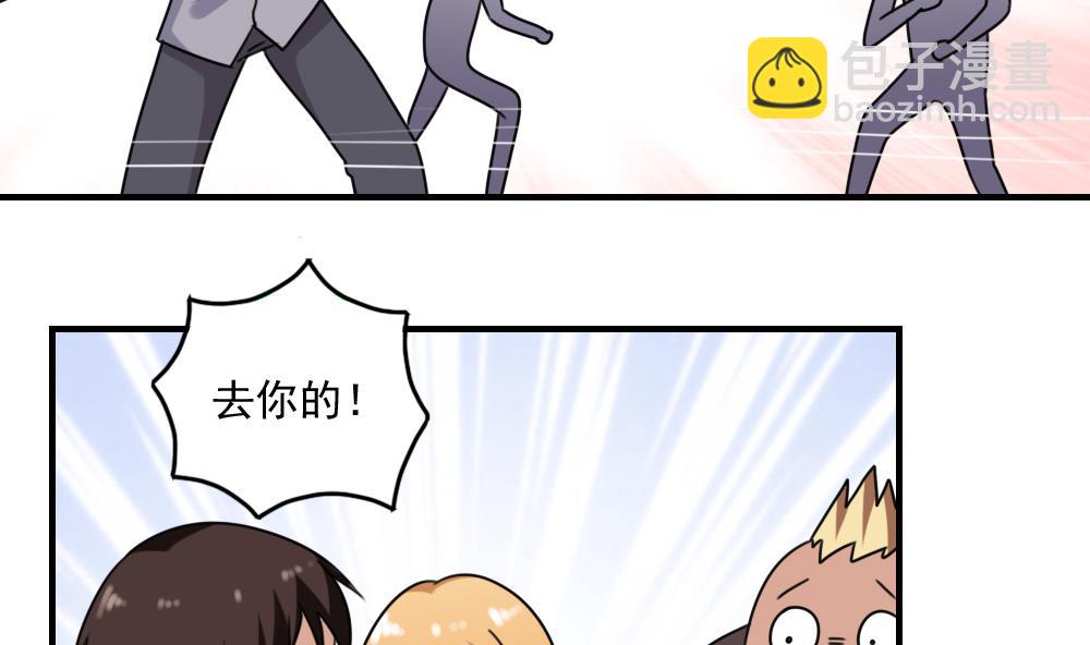 都是黑絲惹的禍 - 第216話 決裂 2 - 4