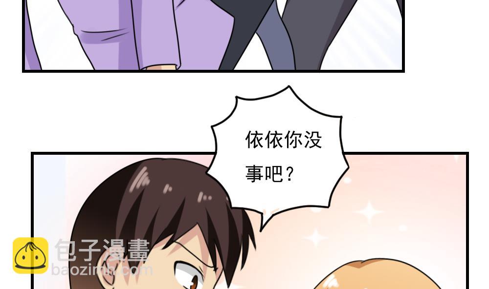 都是黑絲惹的禍 - 第216話 決裂 2 - 6