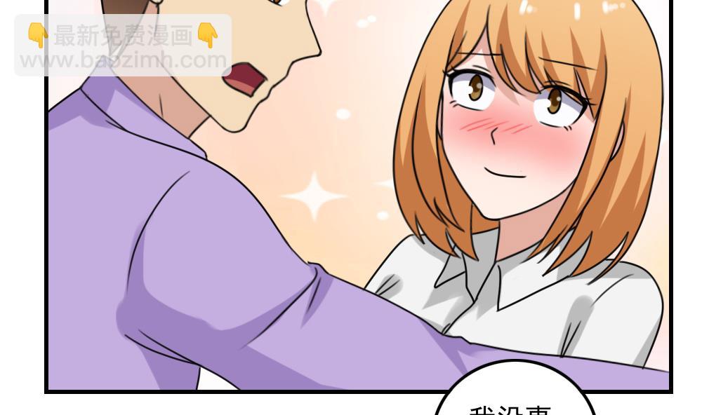 都是黑絲惹的禍 - 第216話 決裂 2 - 7