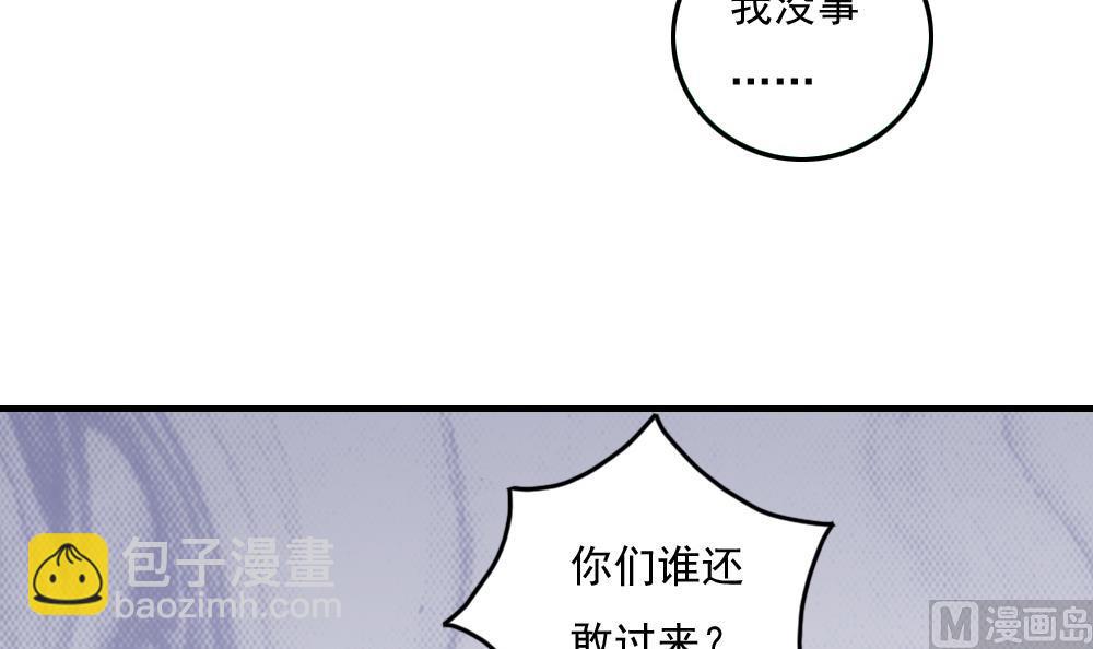 都是黑絲惹的禍 - 第216話 決裂 2 - 1