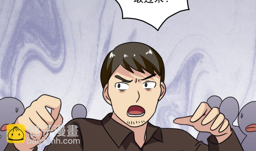 都是黑絲惹的禍 - 第216話 決裂 2 - 2