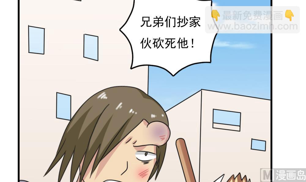 都是黑絲惹的禍 - 第216話 決裂 2 - 4