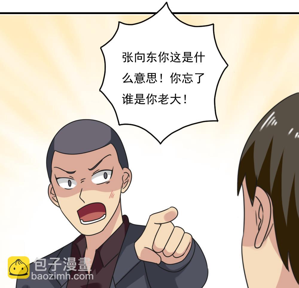 都是黑絲惹的禍 - 第216話 決裂 2 - 1