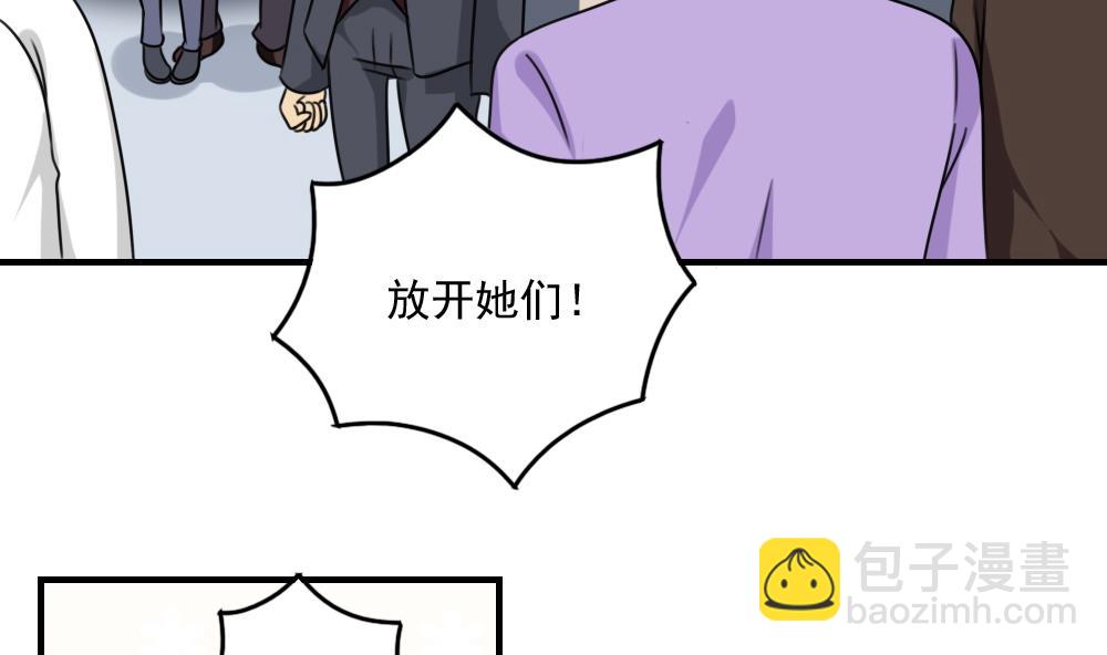 都是黑絲惹的禍 - 第216話 決裂 2 - 3