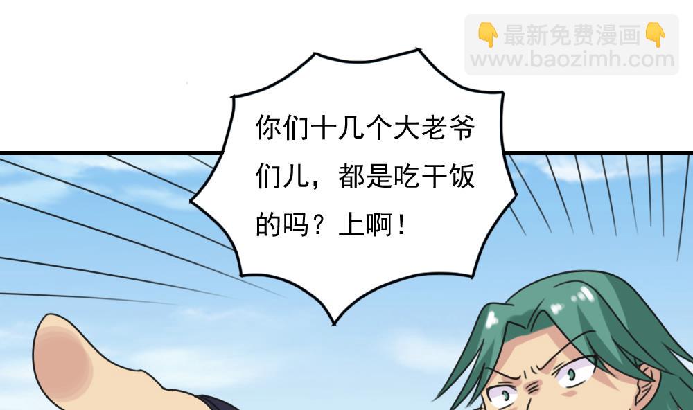 都是黑絲惹的禍 - 第216話 決裂 2 - 4