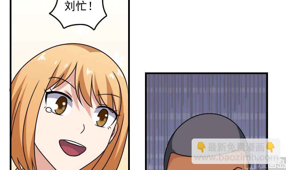 都是黑絲惹的禍 - 第216話 決裂 2 - 4