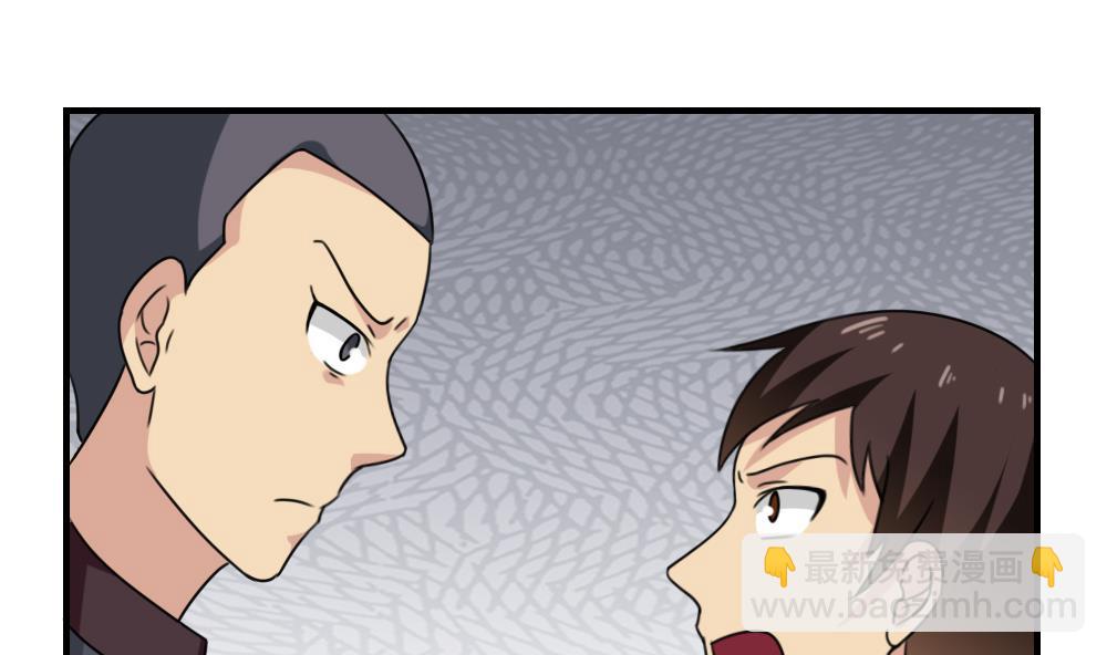 都是黑絲惹的禍 - 第216話 決裂 2 - 6