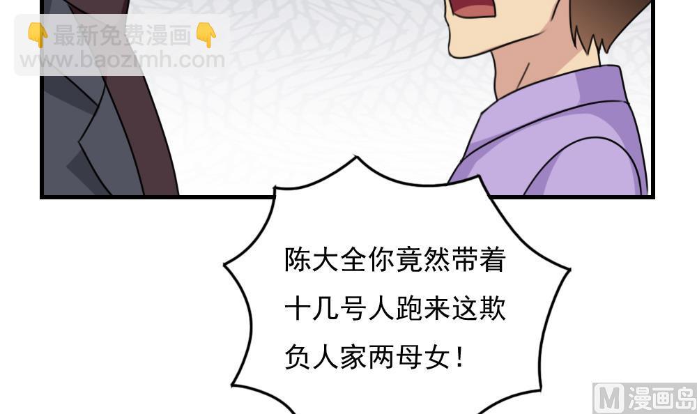 都是黑絲惹的禍 - 第216話 決裂 2 - 7