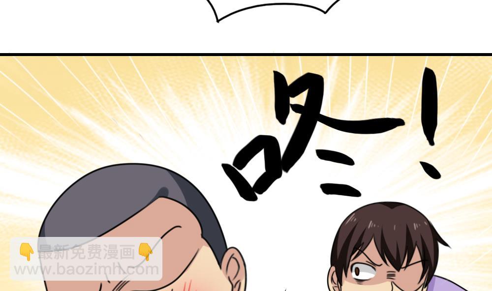 都是黑絲惹的禍 - 第216話 決裂 2 - 1