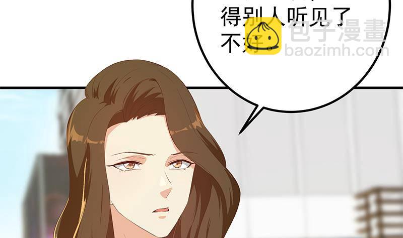 都是黑絲惹的禍 - 第218話 我的菜(1/2) - 2