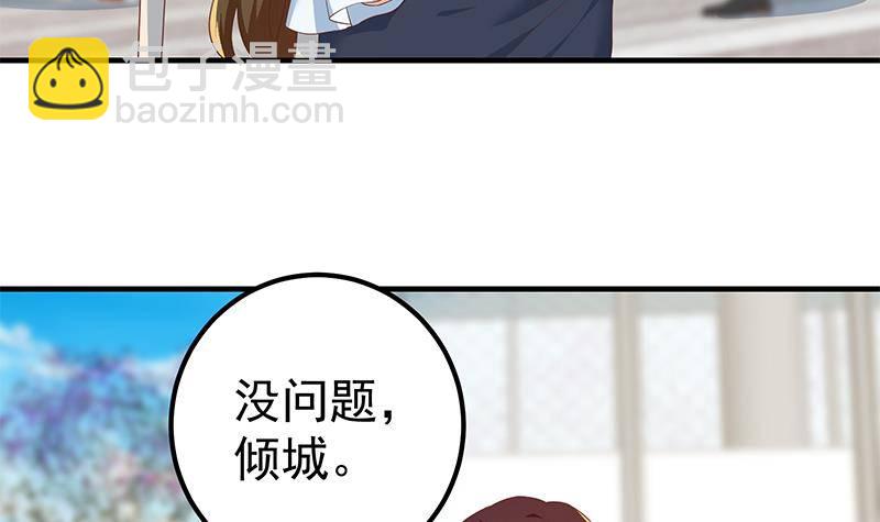 都是黑絲惹的禍 - 第218話 我的菜(1/2) - 4