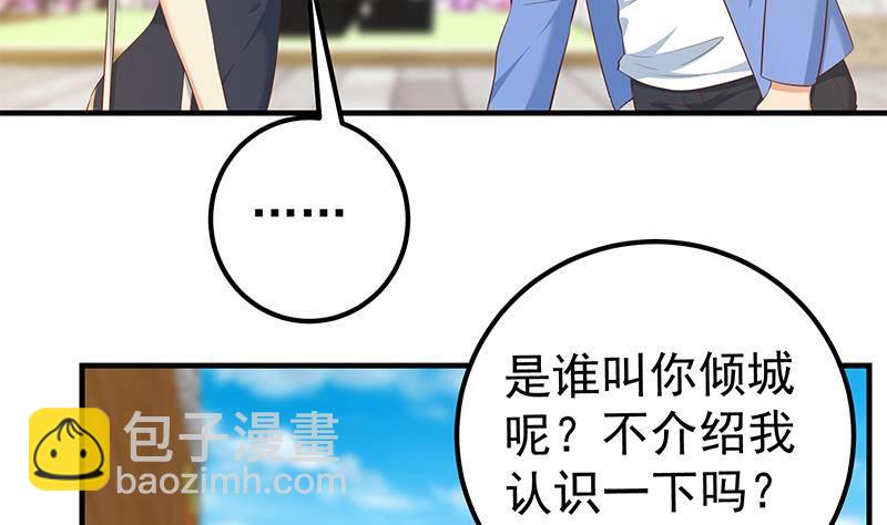 都是黑絲惹的禍 - 第218話 我的菜(1/2) - 6