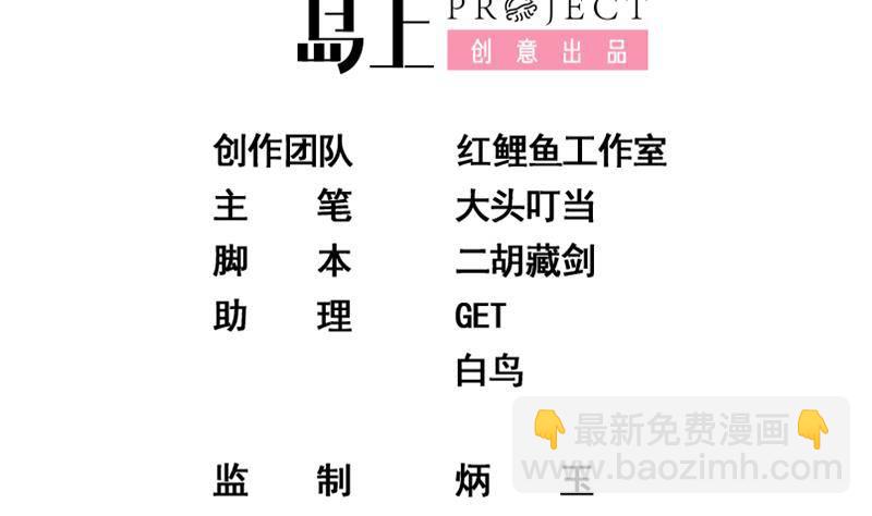 都是黑絲惹的禍 - 第218話 我的菜(1/2) - 2