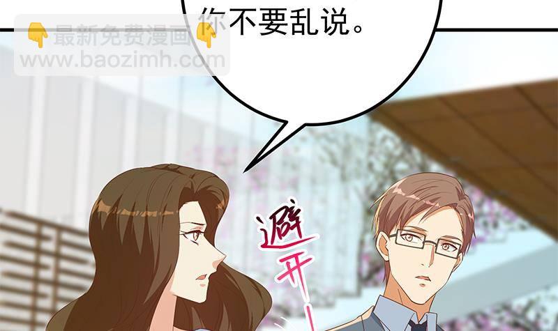 都是黑絲惹的禍 - 第218話 我的菜(1/2) - 3