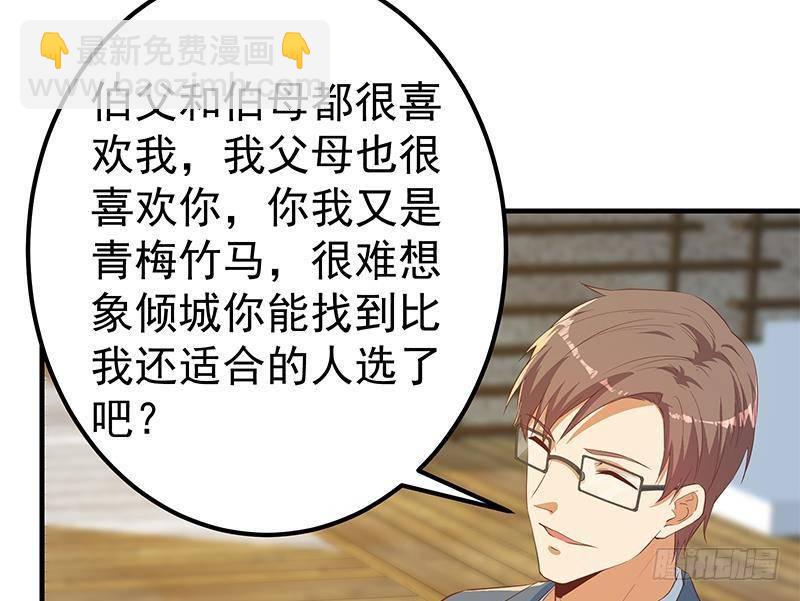 都是黑絲惹的禍 - 第218話 我的菜(1/2) - 5