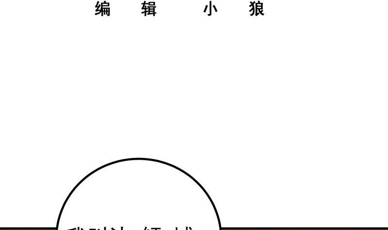 都是黑絲惹的禍 - 第218話 我的菜(1/2) - 3