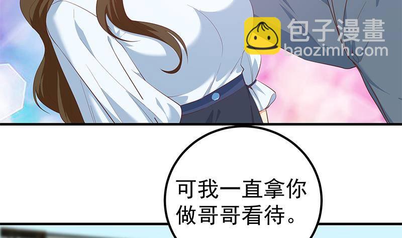 都是黑絲惹的禍 - 第218話 我的菜(1/2) - 1