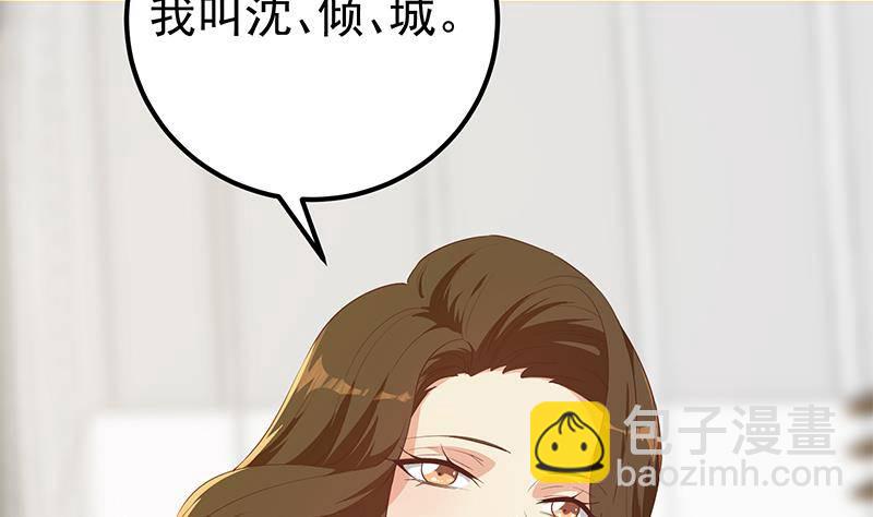 都是黑絲惹的禍 - 第218話 我的菜(1/2) - 4