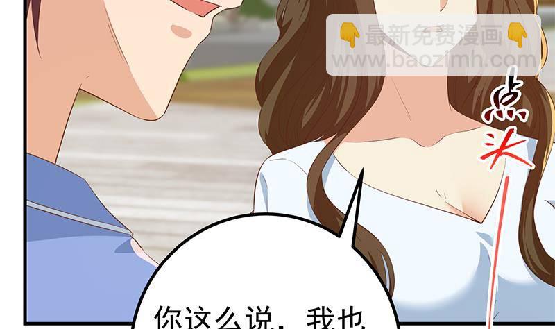 都是黑絲惹的禍 - 第218話 我的菜(1/2) - 3