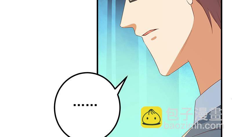 都是黑絲惹的禍 - 第218話 我的菜(1/2) - 7