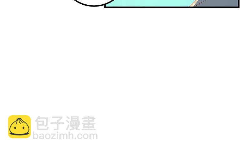 都是黑絲惹的禍 - 第218話 我的菜(1/2) - 8