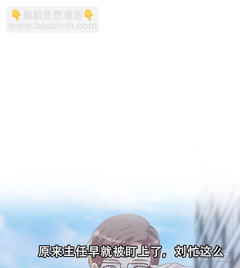 都是黑絲惹的禍 - 第218話 我的菜(1/2) - 1