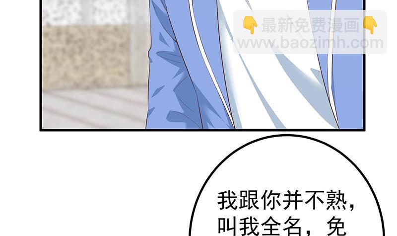 都是黑絲惹的禍 - 第218話 我的菜(1/2) - 1