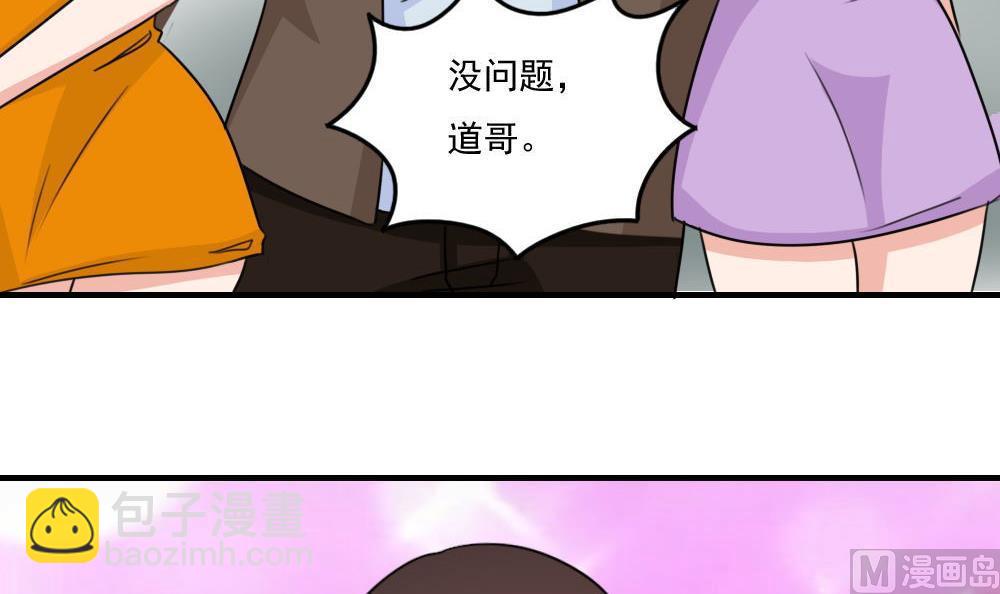 都是黑絲惹的禍 - 第222話 結局篇 4(1/2) - 2