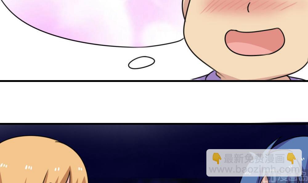 都是黑絲惹的禍 - 第222話 結局篇 4(1/2) - 5