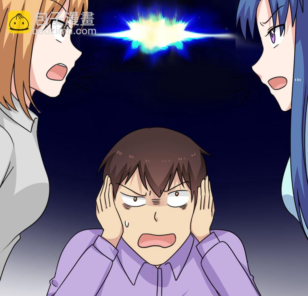 都是黑絲惹的禍 - 第222話 結局篇 4(1/2) - 6