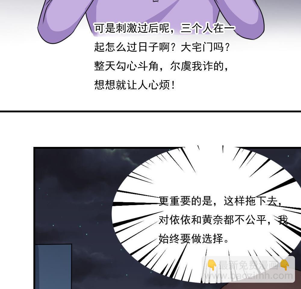 都是黑絲惹的禍 - 第222話 結局篇 4(1/2) - 7